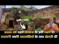 Download Lagu 5000 वर्ष पहले इसी स्थान पर श्री राधारानी अपनी अष्टसखियों के साथ खेलती थीं | श्री जी की क्रीडास्थली