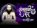 Lagu DJ RAVI ABN - SATNAMI SHER || सतनामी शेर || 18 December Special 