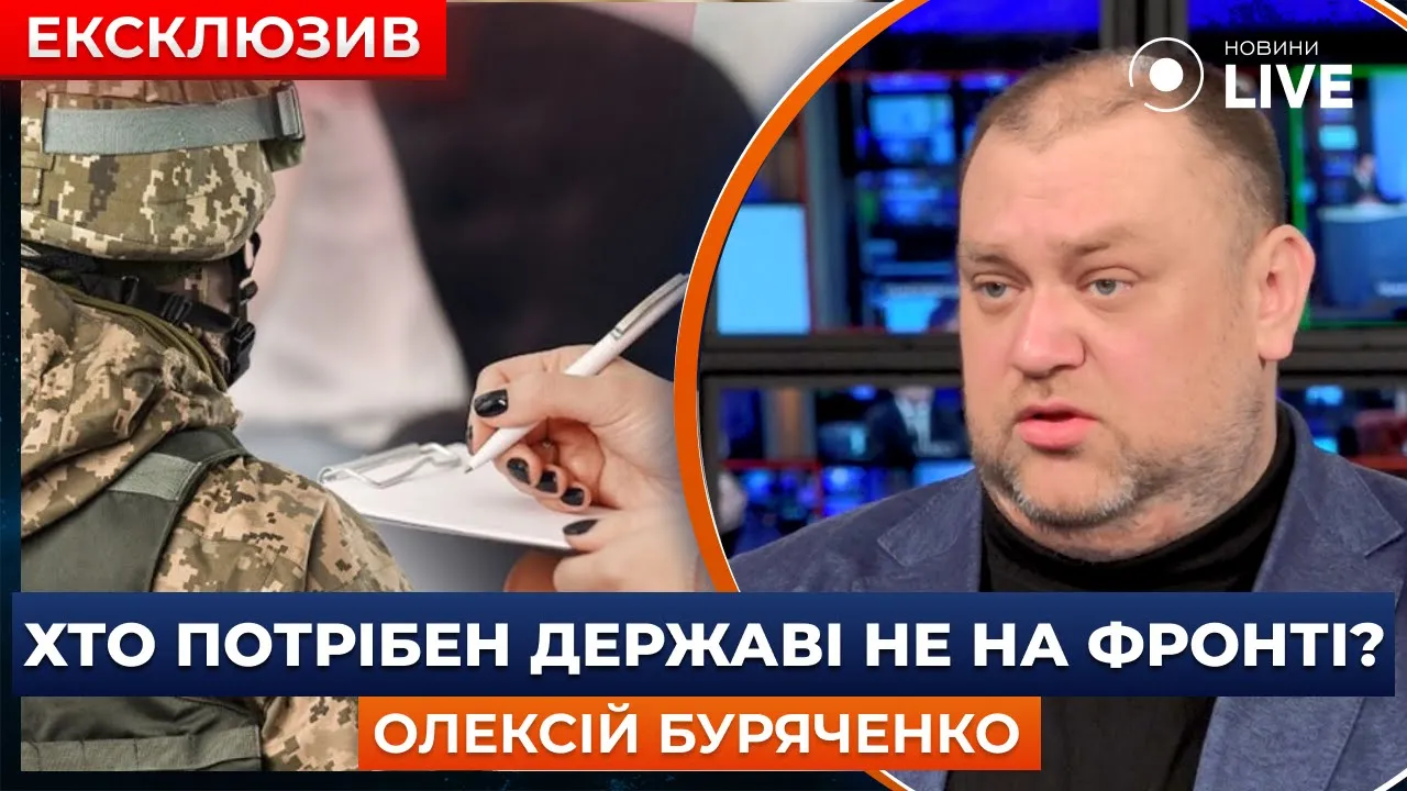 Експерт вказав найважливіші критерії при бронюванні від мобілізації