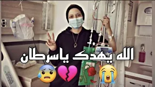 الله يهدك يا سرطان المنشد حسن علامه فقيدة الصبا بسمه شومري شقور الله يرحمك بعمر الورد بعدك 