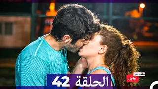 مطلوب حب عاجل الحلقة 42 Arabic Dubbed 