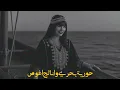 ‎DARKY x DINHOO x JIBLLA - تـوب يا بحـر 🌊 | Prod. By " DEE "
