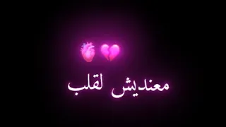 Statut Whatsapp Ray Top 2022 انا بروحي معنديش القلب  Statut Whatsapp Ray Top 2022 انا بروحي معنديش القلب