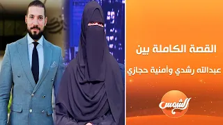 Yasmine El Khatib The Marriage Of Preacher Abdullah Rushdi To Mrs Omnia Hegazi Is The Marria 