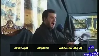 العلم عالكاع ياحيدر مونتاج باسم الكربلائي 