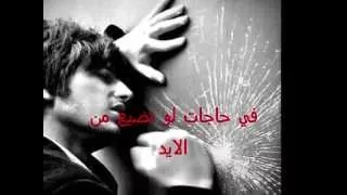 احنا كدة مصطفى كامل 