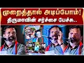 Download Lagu Zullen we ze met discipline verslaan..? Thiruma's controversiële toespraak..! | Thirumavalavan | ...