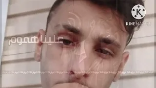 علي مهموم ما شفت النوم 