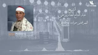 اللهم اقضي حوائجنا بركه القرآن عبد الفتاح الطاروطي دندنها