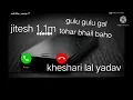 Lagu #khesari_lal_yadav 💞 Ringtone 💞gulu gulu gal duno bhail ba ho puaa jaise 2022 ringtone