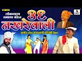 Download Lagu 36 Nakhrewali | Marathi Tamasha | Sumeet Music