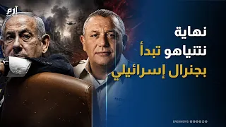 جنرال يهدد عرش نتنياهو   من هو غادي إيزنكوت ولماذا يتصاعد نفوذه  دندنها
