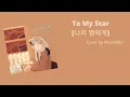 Sooyoung (수영) - To My Star (나의 별에게) OST If You Wish Upon Me (당신이 소원을 말하면) [Cover by MuviAdila]