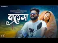 Download Lagu Baalma | Music Video | Chandrashekhar Mishra | Shanti Jha | Viral Kalyani Mishra Bollywood Song's