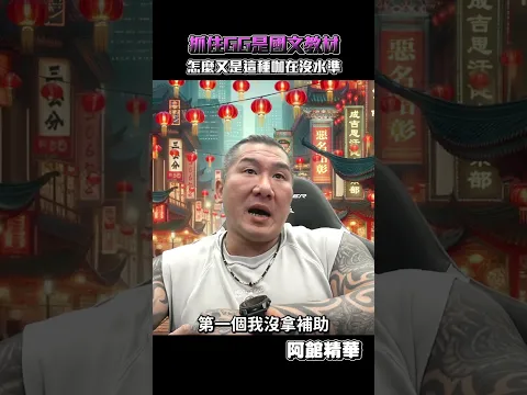 比起來我算是有文化的吧？#shorts