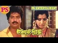 Download Lagu Manaivi Ready | மனைவி ரெடி | Pandiarajan Full Tamil Comedy Movie | Tamil rare Comedy Movie |
