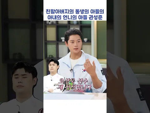 그 정도면 남 아니야?ㅋㅋㅋ #shorts #아는형님
