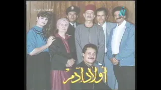 مسلسل أولاد أدم الحلقة 15 