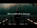Download Lagu ये दुनिया इतनी भी सीधी नहीं है 🥺💔🥀_/ heart touching lines❤️‍🔥 #motivation