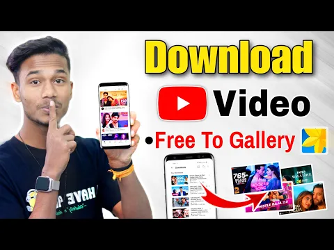 Download MP3 How to Download YouTube Video in With App | YouTube Video Download kaise kare 2024