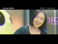 [티저] Be Yourself (신비xSINB 노래) | 여자친구와 유령의 집 콜라보 듀엣