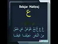 Lagu Belajar Makhraj Huruf 'ain