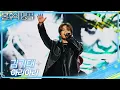 Download Lagu 김기태 - 아리아리 [불후의 명곡2 전설을 노래하다/Immortal Songs 2] | KBS 251004 방송