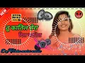 Lagu Tu Katil Tera Dil Katil 💞 Dj Hard Dholki Dance Mix Song 💞 Remix By Dj Deepak Raj 💞 Dj Tinku Raj