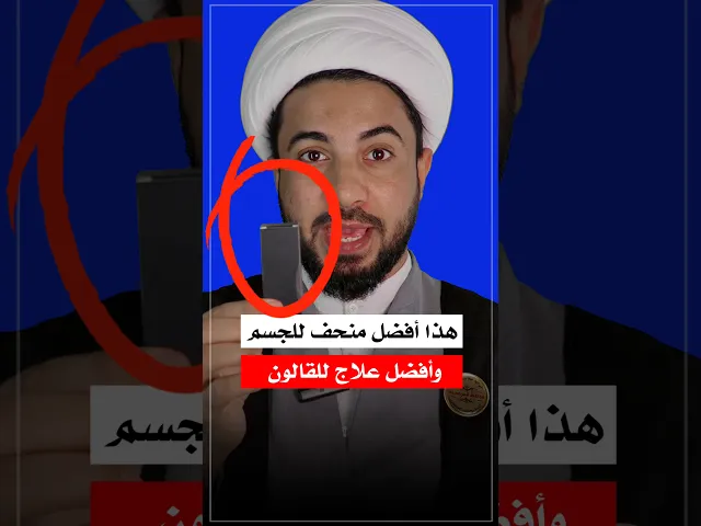 هذا المنحف حراااام 👆👆