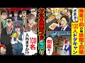 Download Lagu 【スカッと】廃業寸前の俺旅館で前職100人ドタキャン「ざまぁw」（倒産だ…）→ヤクザ団体のガイドが号泣して「100名入れますか!?」【漫画】【アニメ】【スカッとする話】【2ch】