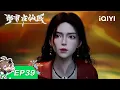 Download Lagu 🩺 ​贺家血蛊锁心脉！叶不凡回魂九针破邪术​ ​| EP39：对战玄极 九煞邪体 | 都市古仙医 | 爱奇艺国漫【加入会员专享最新集】