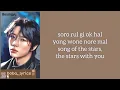 Lagu TXT - Song Of The Stars (easy romanized lyrics) ‌(✾´◡`✾)