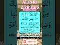 Download Lagu Allahumma Inni Aaoozubika Min Dhiqid Dunya Wa Dhiqi Yaumal Qiyaamah, Maulana Jawad Sab, #dua #zikir