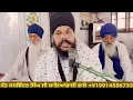 Download Lagu 7 Chakras' s ( 7 ਚੱਕਰ ) ਦੀਵਾਨ ਬਾਬਾ ਜਸਵਿੰਦਰ ਸਿੰਘ ਬਾਲਿਆਂਵਾਲੀ 28 June 2025