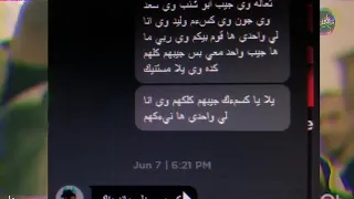كفايه فيكك ياولاد العرص دندنها
