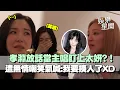 Download Lagu 孝淵盯上太妍主唱位子！放話少女時代20週年組「孝利秀」當主唱 被Tiffany無情嘲笑...氣喊:我要揍人了XDD｜三立娛樂星聞