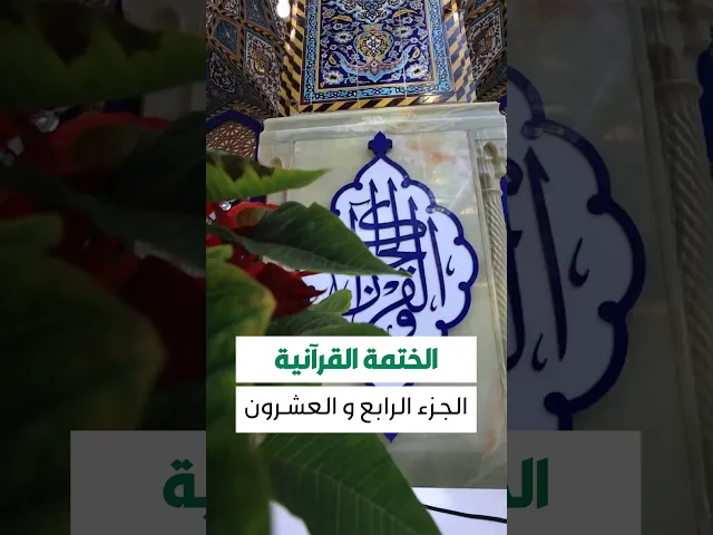 ⁣حقيبة المؤمن 