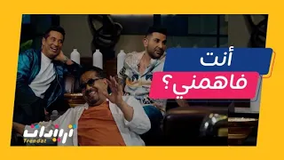 بيت السعد مقلب وتعليقات مستفزة وأسئلة محرجة لاستفزاز الشاب خالد والنتيجة صدمت عمرو وأحمد سعد 