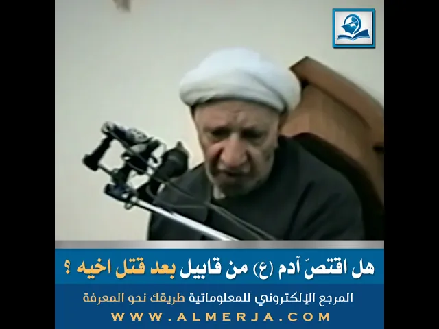 ⁣هل اقتصّ آدم (ع) من قابيل بعد قتل اخيه ؟