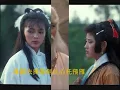 張德蘭 情義兩心堅  83神雕侠侣插曲 The Return of the Condo Heroes