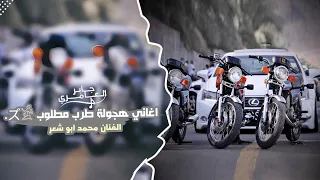 اغاني طرب هذا انا زي مانا ماغيرتنا الايام 2023 مطلوب اكثر شيء 