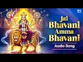 Download Lagu Jai Bhavani Amma Bhavani | Navratri Songs | Parupalli Ranganath | Telugu Devotional Songs