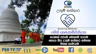 uthum sathkara galigamuwe gnanadeepa thero australia