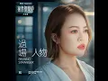 Passing Stranger (Theme Song From TVBS Originals Series “Who's The Boss”) - Princess Ai