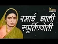 Download Lagu Navkotichi Mata Ashi Hi || Mata Ramai Jayanti Special || Kunal Creation MP3