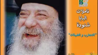 التجارب والضيقات البابا شنودة الثالث خلفية موسيقية Pope Shenouda III Eltagarob 