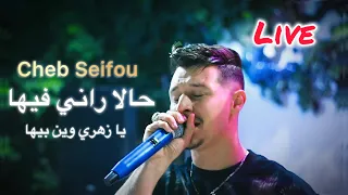 Cheb Seifou Ft Mounder Vegas Live 2025 Hala Rani Fiha زهري وين بيها Cover Abdou Gambetta 
