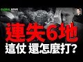 Download Lagu 烏克蘭總理政府大樓首次被擊中！俄軍出動800架無人機！髮動最大規模空襲！烏克蘭將動用戰機攻擊克裡米亞！突襲紥波羅熱指揮部！烏克蘭相繼收複紅軍村6塊失地！