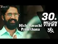 Download Lagu Hich Amuchi Praarthana - Ubuntu | Sarang Sathaye \u0026 Bhagyashree Shankpal | Ajit Parab \u0026 Mugdha V