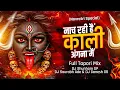 Download Lagu Nach Rahi Hai Kali Angna Main - Full Tapori Mix - DJ Shubham SP \u0026 DJ Saurabh Ade \u0026 DJ Ganesh GR
